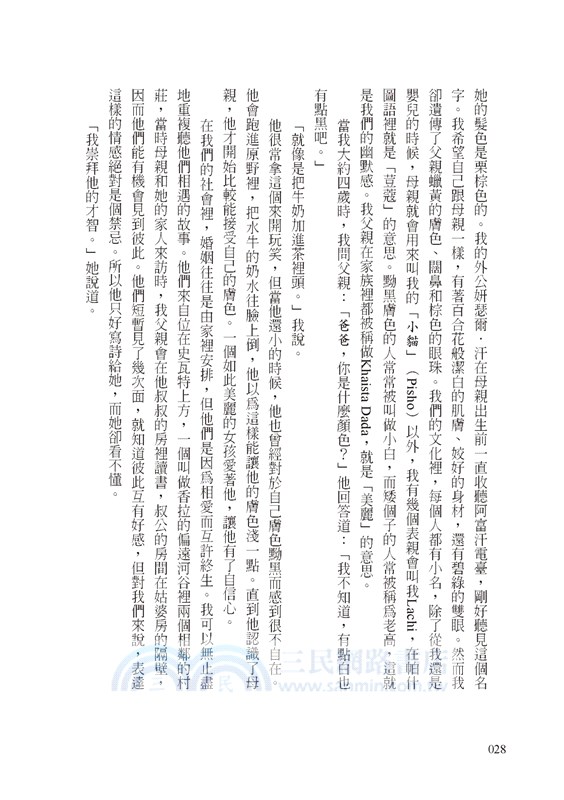 我是馬拉拉【10週年紀念版】