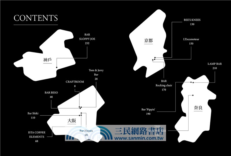 日本雞尾酒：關西崛起