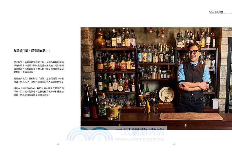 日本雞尾酒：關西崛起