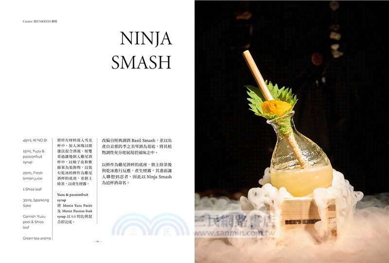 日本雞尾酒：關西崛起