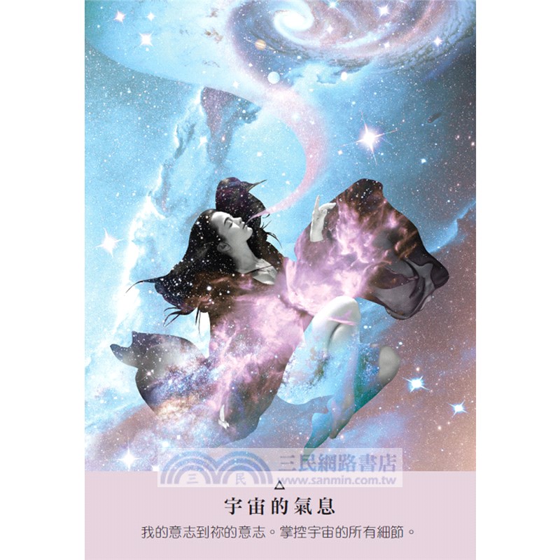 星際種子神諭卡：喚醒靈魂的記憶，釋放你的內在天賦和使命