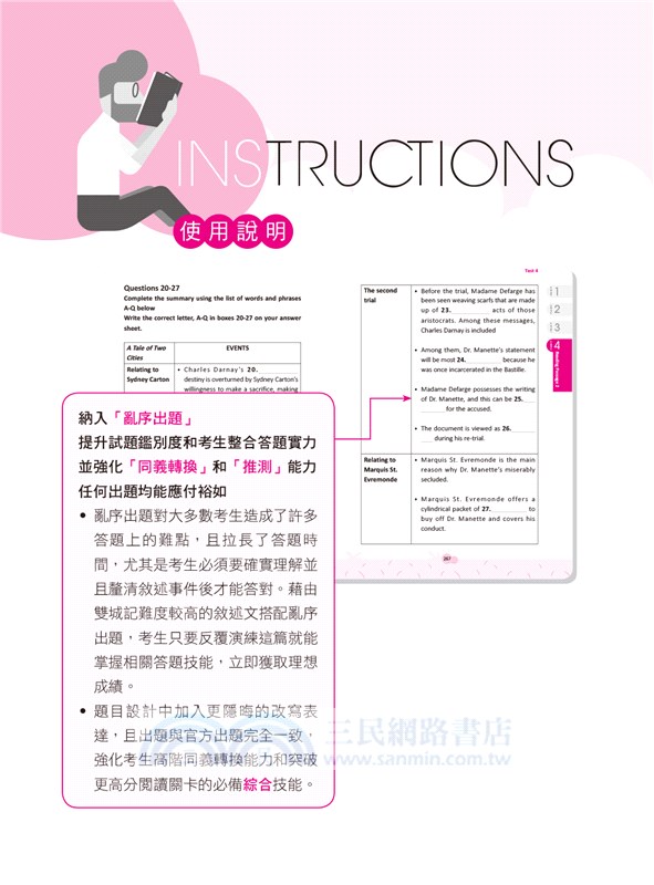 雅思閱讀聖經（英式發音附QR code音檔）