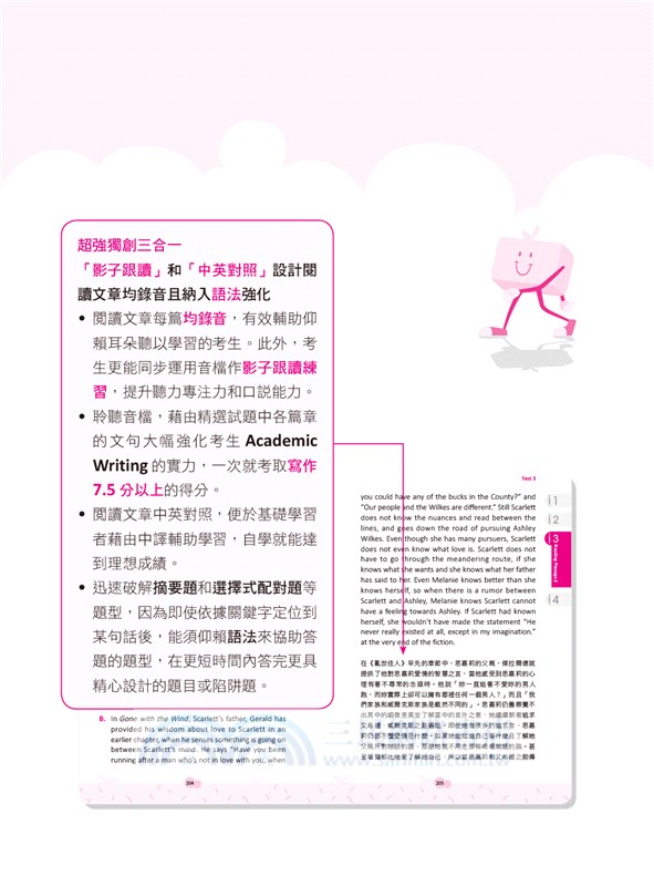 雅思閱讀聖經（英式發音附QR code音檔）