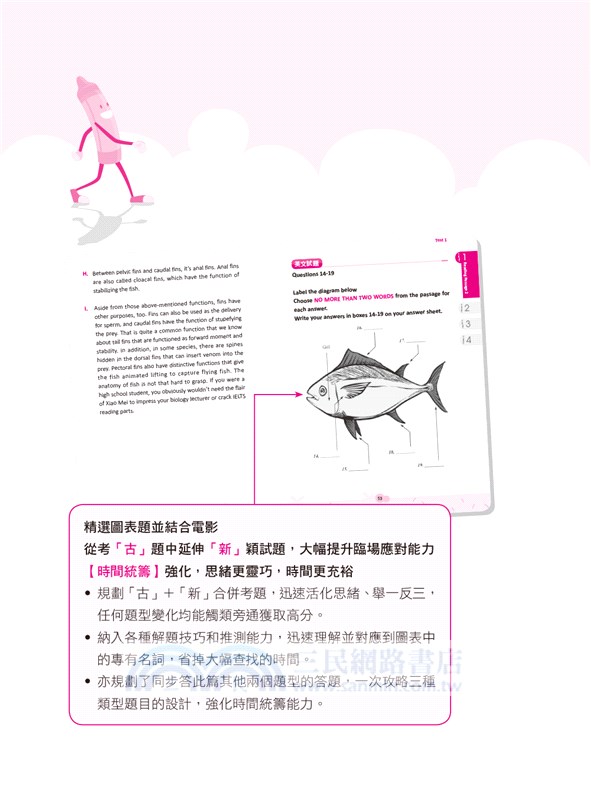 雅思閱讀聖經（英式發音附QR code音檔）