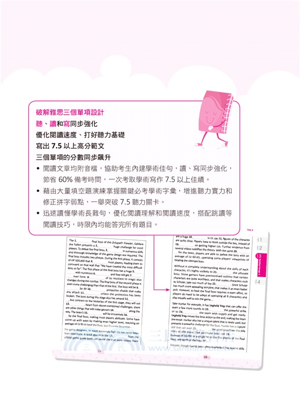 雅思閱讀聖經（英式發音附QR code音檔）