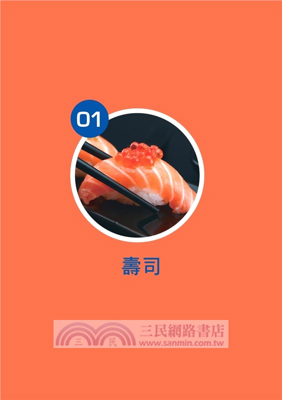 點餐‧購物日本語：從菜單到購物清單，教你一定要學會的日語怎麼說（附一掃就會說QR碼線上音檔）