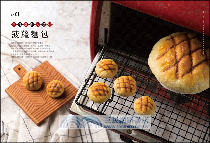 擬真度100%！懷舊食物羊毛氈全圖解：一次學會「包‧手作」的獨家技法！仿真混色X快速塑形，輕鬆做出29款復古生活小物