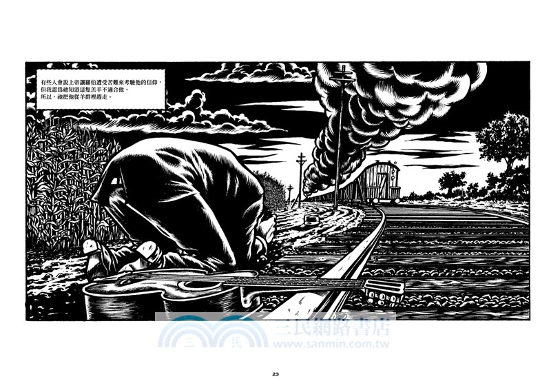 藍調之王：羅伯．強生