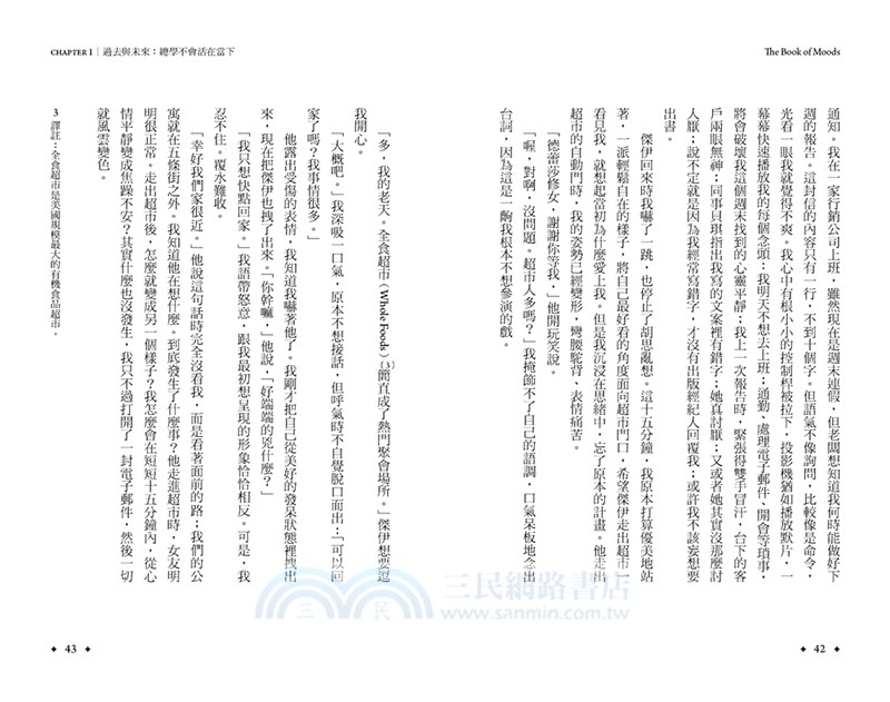 心情之書：擺脫爛情緒泥淖，我的美好生活要訣