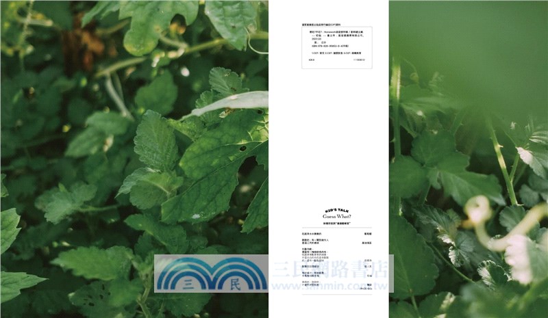 要吃？不吃？：Homework 家庭號特輯