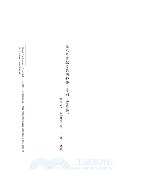 風沙星辰 【獨家隱藏夜光版】