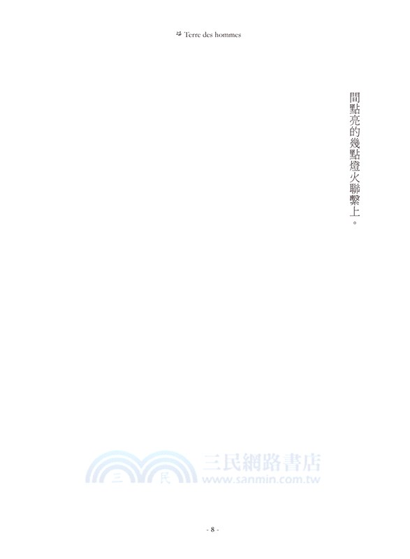 風沙星辰 【獨家隱藏夜光版】