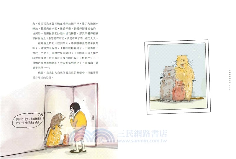 法蘭西島漂流記：一個台灣太太的新故鄉狂想曲