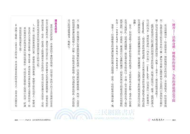 內在療癒原力：13個自我療癒創傷的技巧，擺脫情緒動盪，實現內心自由