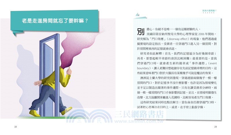 為什麼？BBC專家為你解答生活中的科學