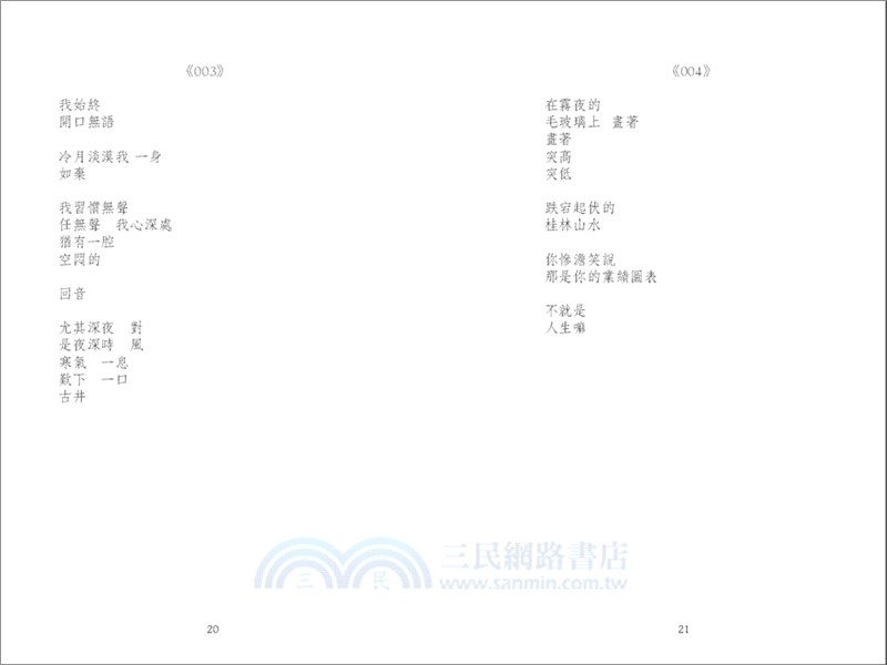 夢點 波‧粼 及一些事