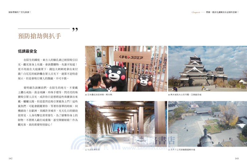 領隊帶團的7堂先修課！：想投入「領隊」職業之前，必看的前導教科書！