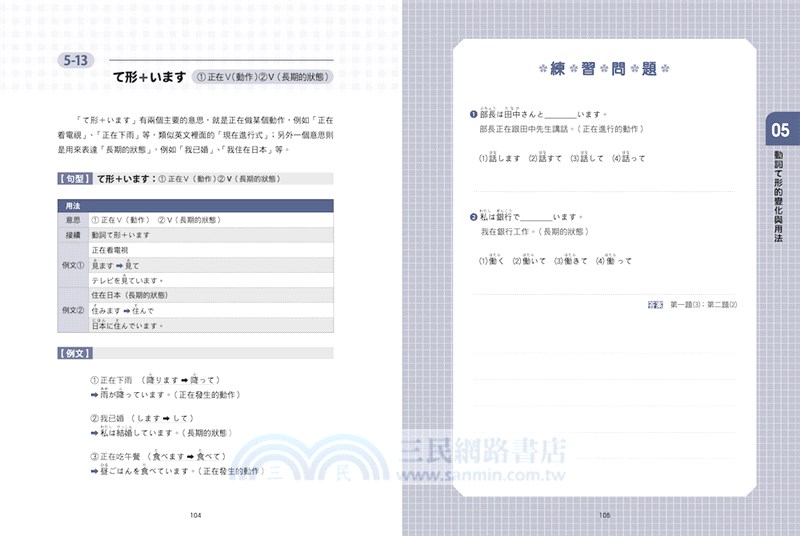 從零開始，用YouTube影片學日文：日語名師井上一宏為零基礎自學者設計的22堂線上影音課
