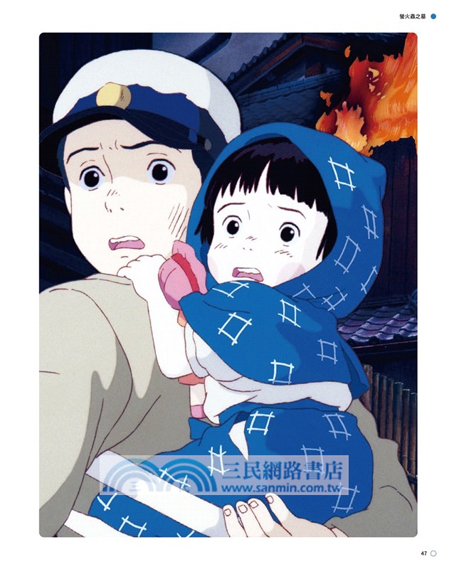 吉卜力電影完全指南