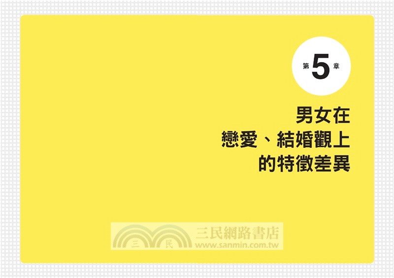 圖解隨心所欲操控人心的「男女暗黑心理學」：夠壞更討人愛，相處就要耍手段！以心理學作為武器，再也不用委屈，輕鬆擺平任何人
