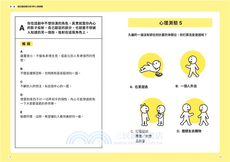 圖解隨心所欲操控人心的「男女暗黑心理學」：夠壞更討人愛，相處就要耍手段！以心理學作為武器，再也不用委屈，輕鬆擺平任何人