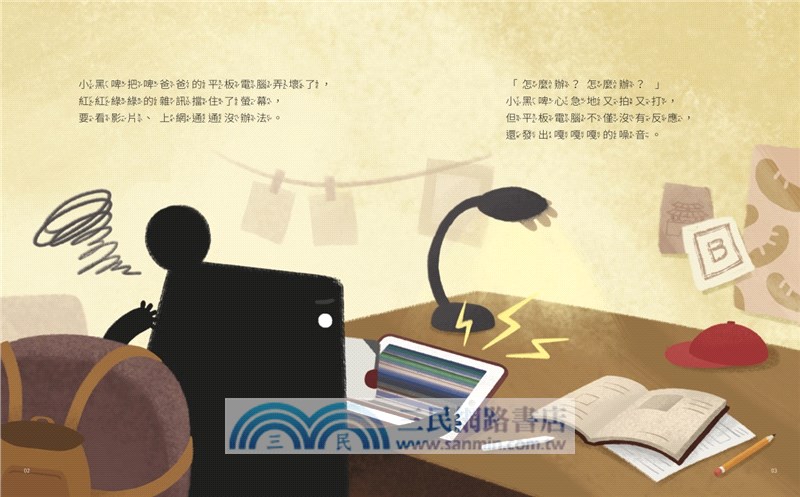 小黑啤玩臺灣：竹市篇-起大風-科學園區x創客精神