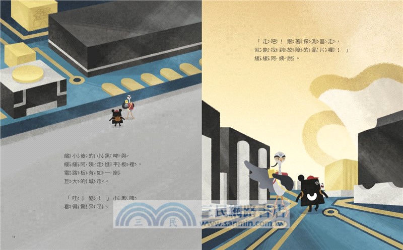 小黑啤玩臺灣：竹市篇-起大風-科學園區x創客精神