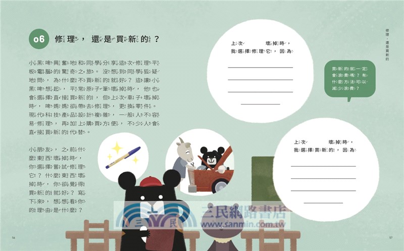 小黑啤玩臺灣：竹市篇-起大風-科學園區x創客精神