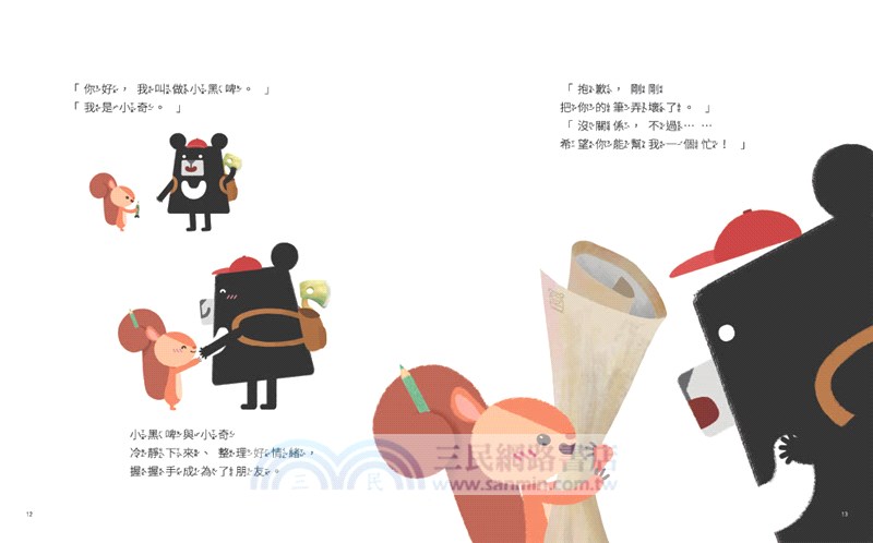 小黑啤玩臺灣：嘉義篇-坐火車 -阿里山林業x生態保育與發展