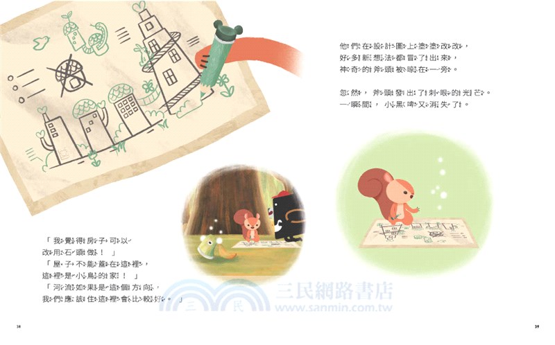 小黑啤玩臺灣：嘉義篇-坐火車 -阿里山林業x生態保育與發展