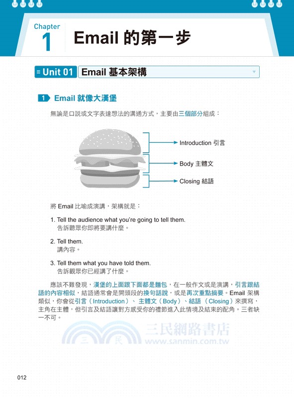 抄好學Email書信大全：邊抄邊學150封商業Email範文！（附贈抄好用Email範文電子檔）