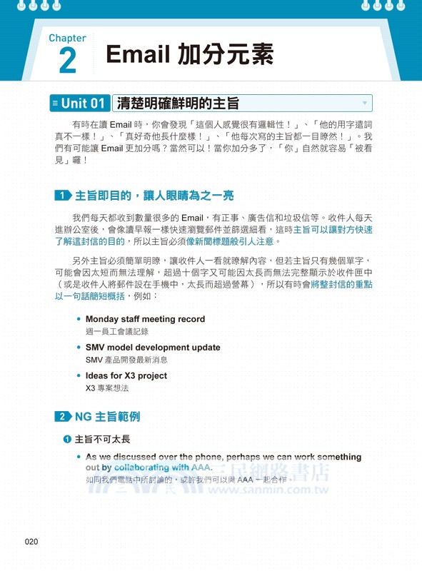 抄好學Email書信大全：邊抄邊學150封商業Email範文！（附贈抄好用Email範文電子檔）