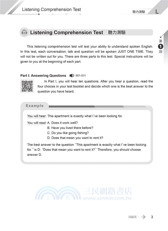 一本搞定高分過關！GEPT 新制全民英檢中高級5回滿分模擬試題+詳解(初試+複試)-試題本+詳解本+ Q RCode 線上音檔