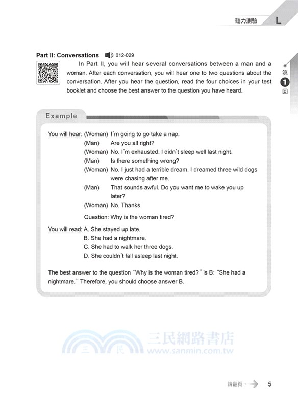 一本搞定高分過關！GEPT 新制全民英檢中高級5回滿分模擬試題+詳解(初試+複試)-試題本+詳解本+ Q RCode 線上音檔