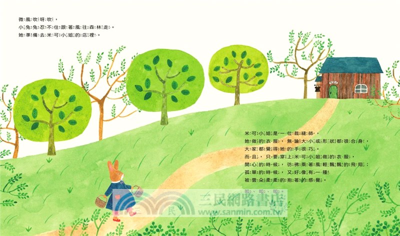 穿衣服的動物萌萌童話（共二冊）【人氣插畫家布川愛子繪本套書】