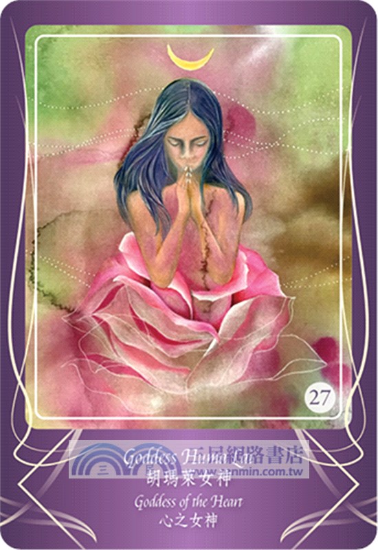古代女神智慧神諭卡（40張古代女神智慧神諭卡卡＋中文解說手冊）