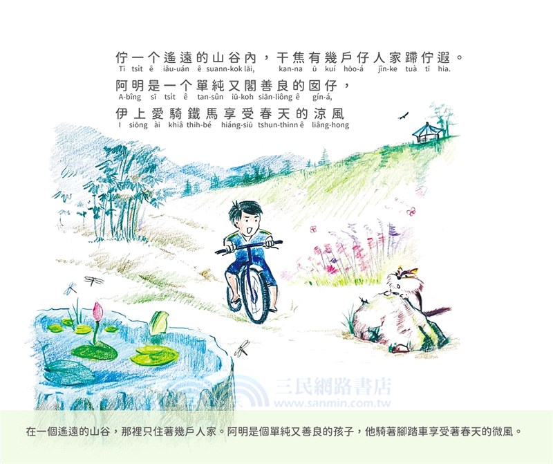 踅＝Strolling Around (繪本＋輔助牌卡)