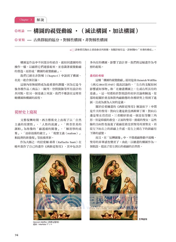 花藝設計基礎理論學03：知識的升級