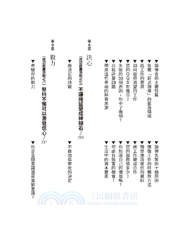 365天思考致富：啟動意念的力量，活出自己的人生（忠實原著無刪減，最新全譯本）