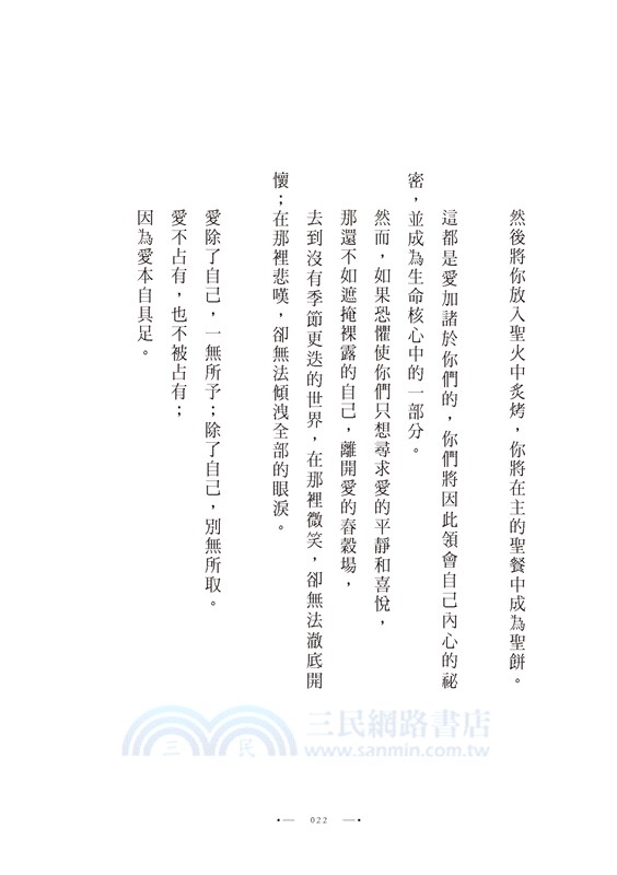 先知【圖文版】