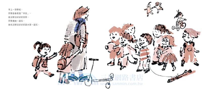 好朋友是最棒的