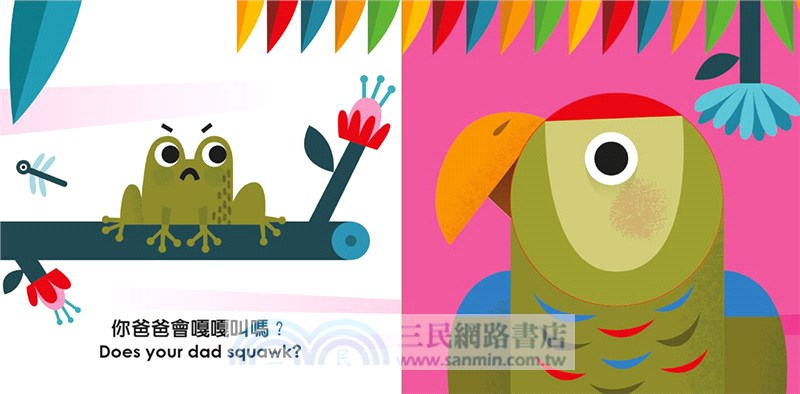 聽聽青蛙怎麼叫（★中英雙語★百葉窗變臉書）