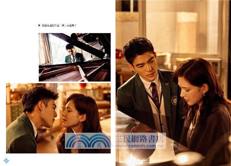 第9節課Lesson in Love寫真書