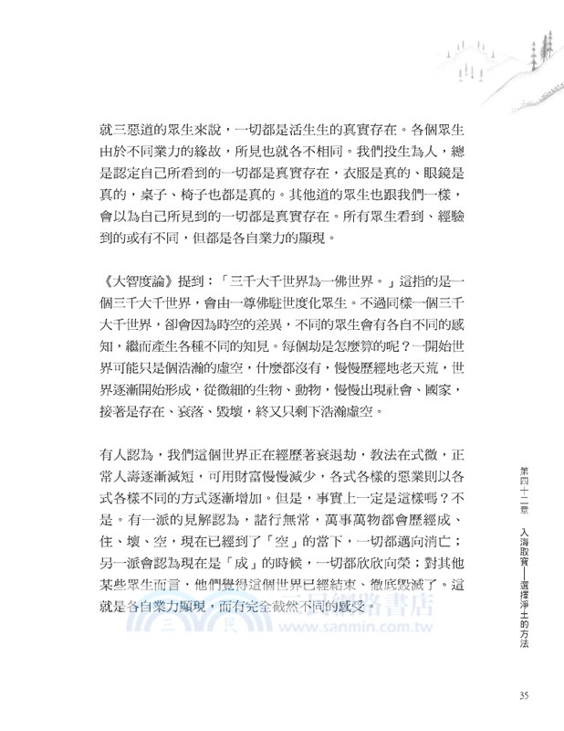 恰美山居法 7（圓滿篇：一生中山居閉關的實修教法）