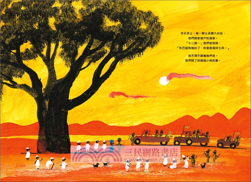 戰爭，不是我的遊戲