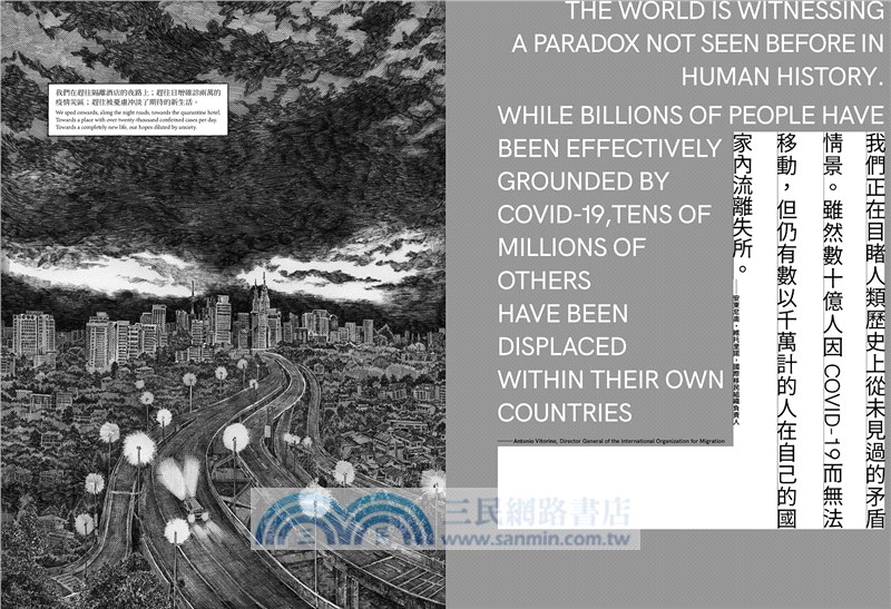 白色的明天 White Future