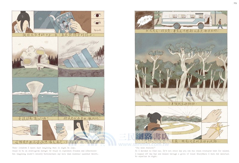 白色的明天 White Future