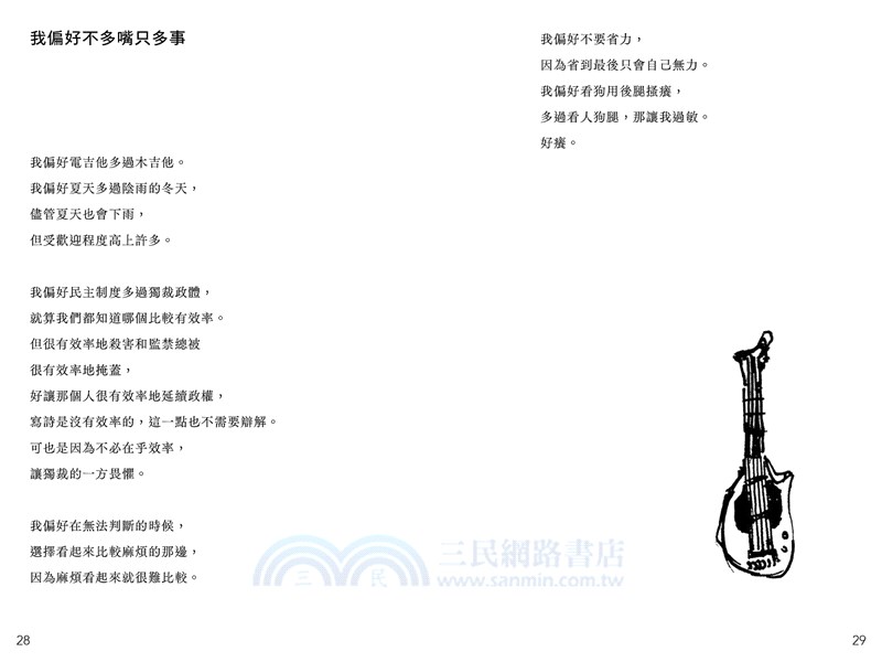 自由平等博愛，and you？