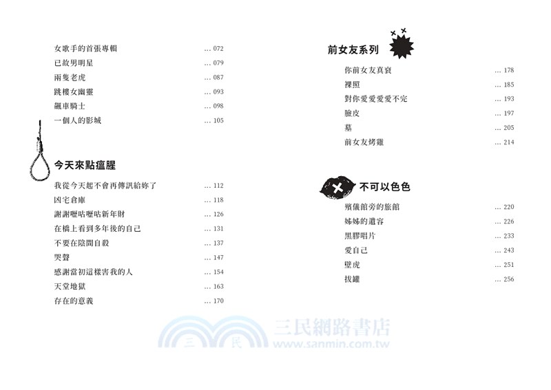 神展開：Robbie暗黑極短篇小說集