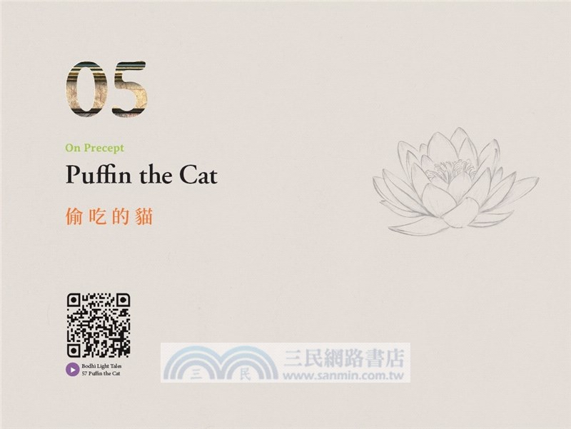 星雲說喻02（中英對照版）（附QR Code線上音檔）